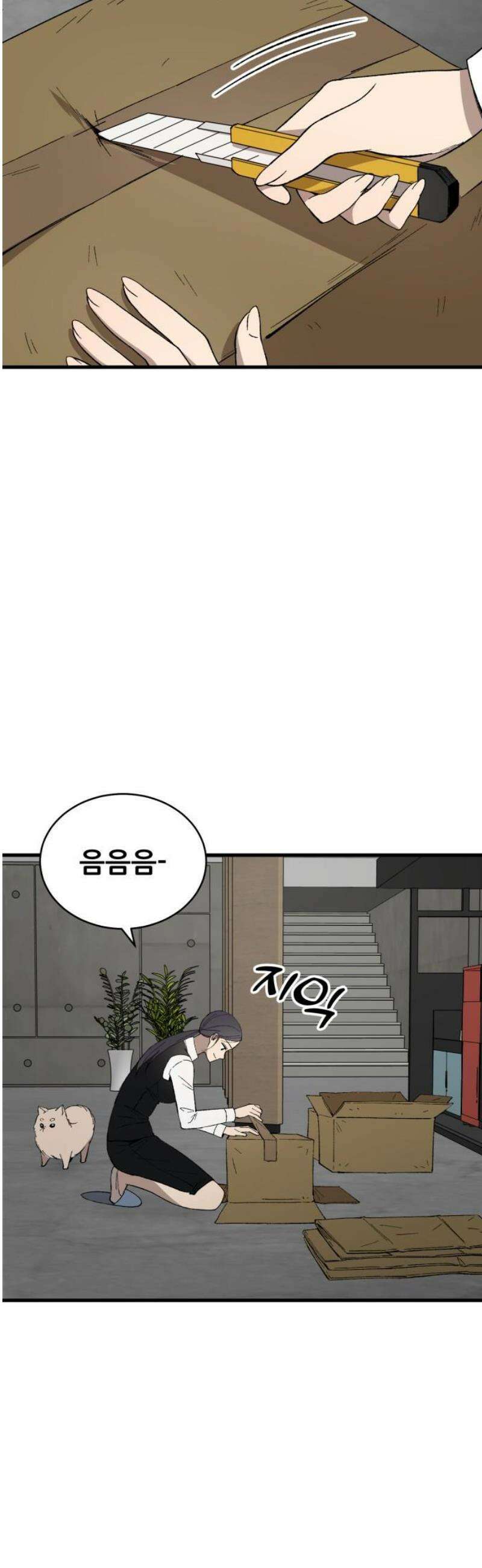 네가 사는 그 집 12화 3