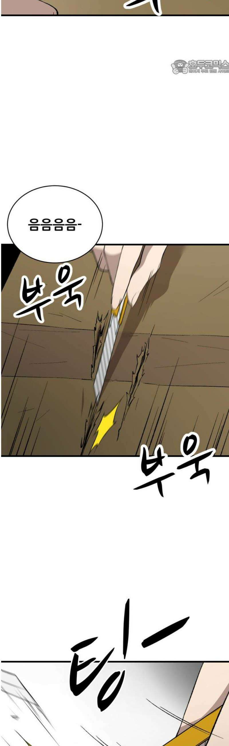 네가 사는 그 집 12화 7