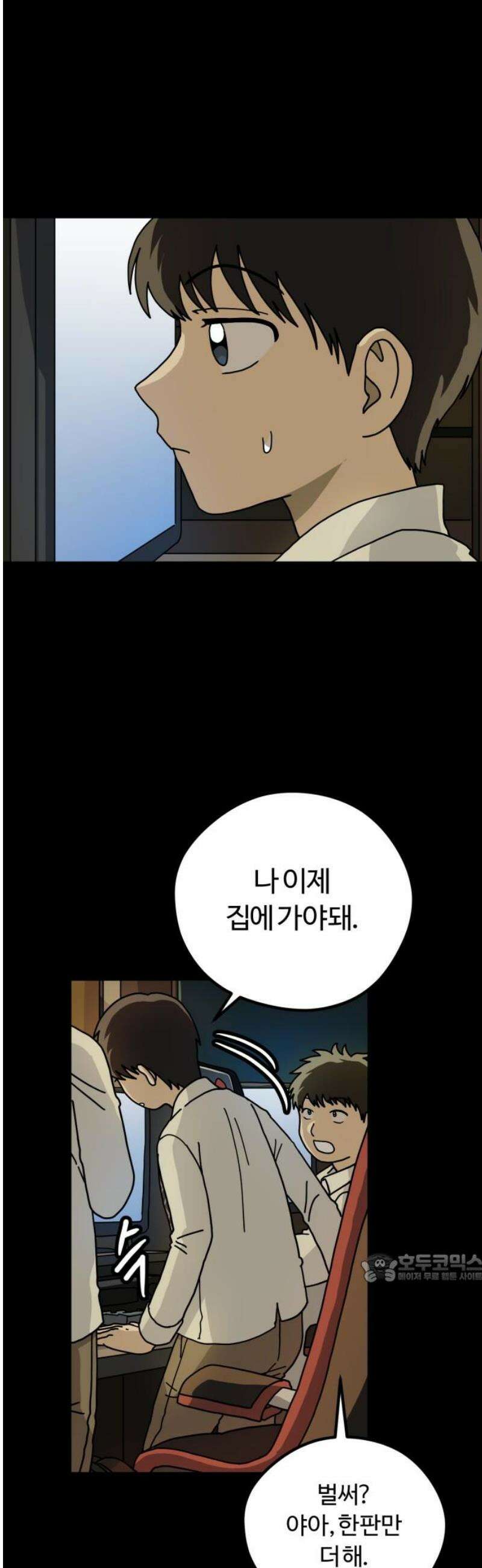 수풀사이로 5화 2