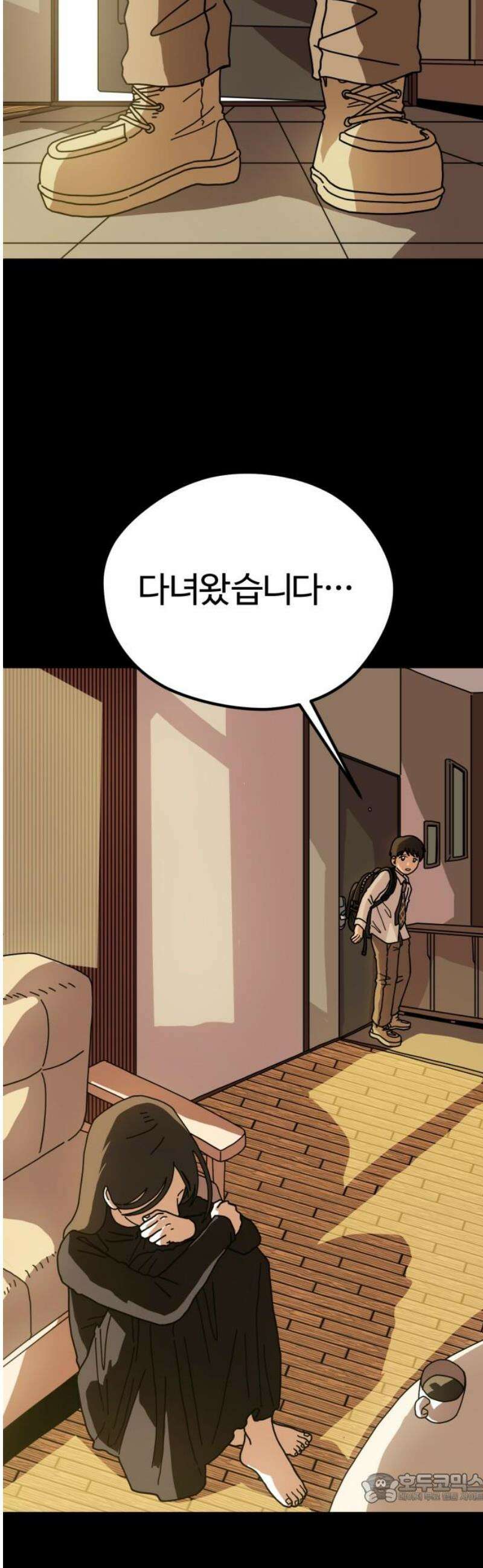 수풀사이로 5화 4