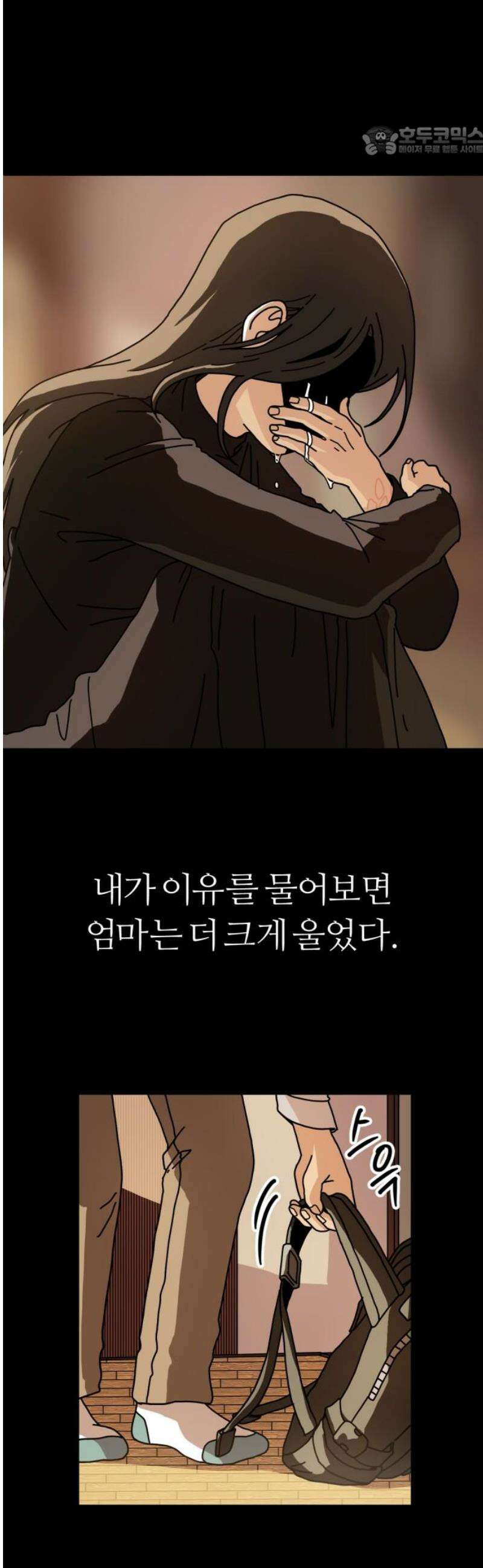 수풀사이로 5화 7