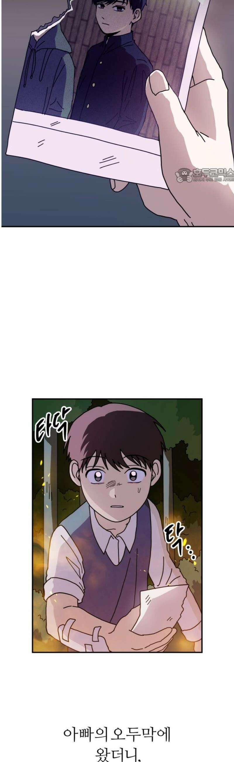 수풀사이로 5화 9