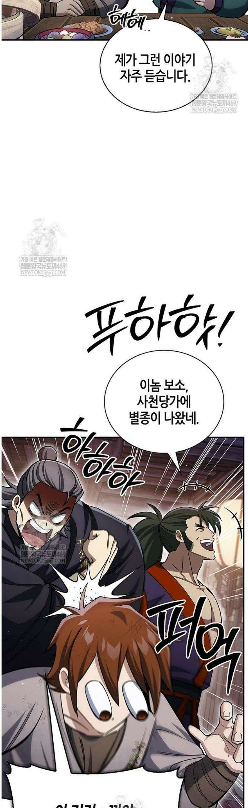 천화서고 대공자 154화 5