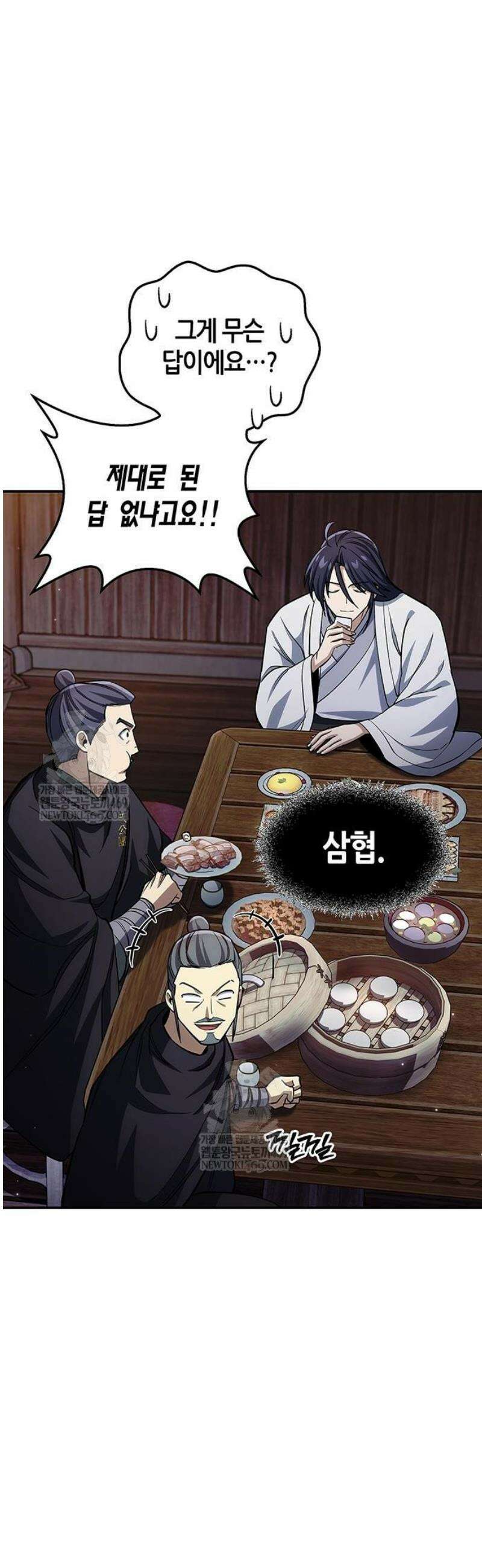 천화서고 대공자 154화 11