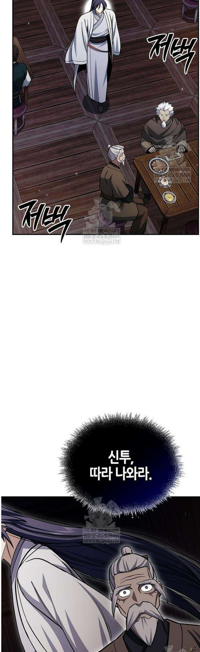 천화서고 대공자 154화 13