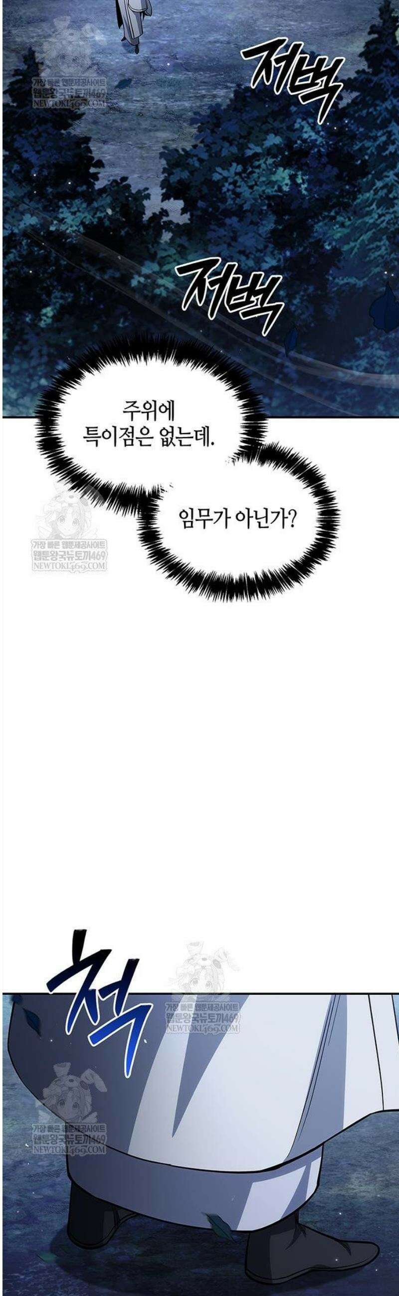 천화서고 대공자 154화 19