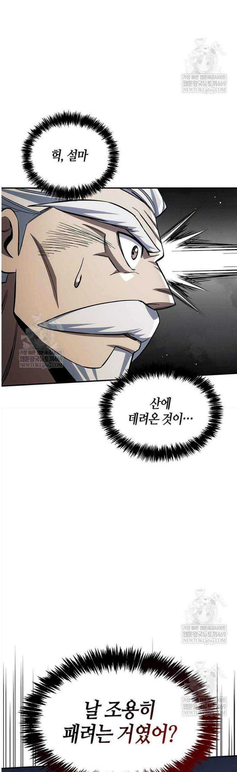 천화서고 대공자 154화 22