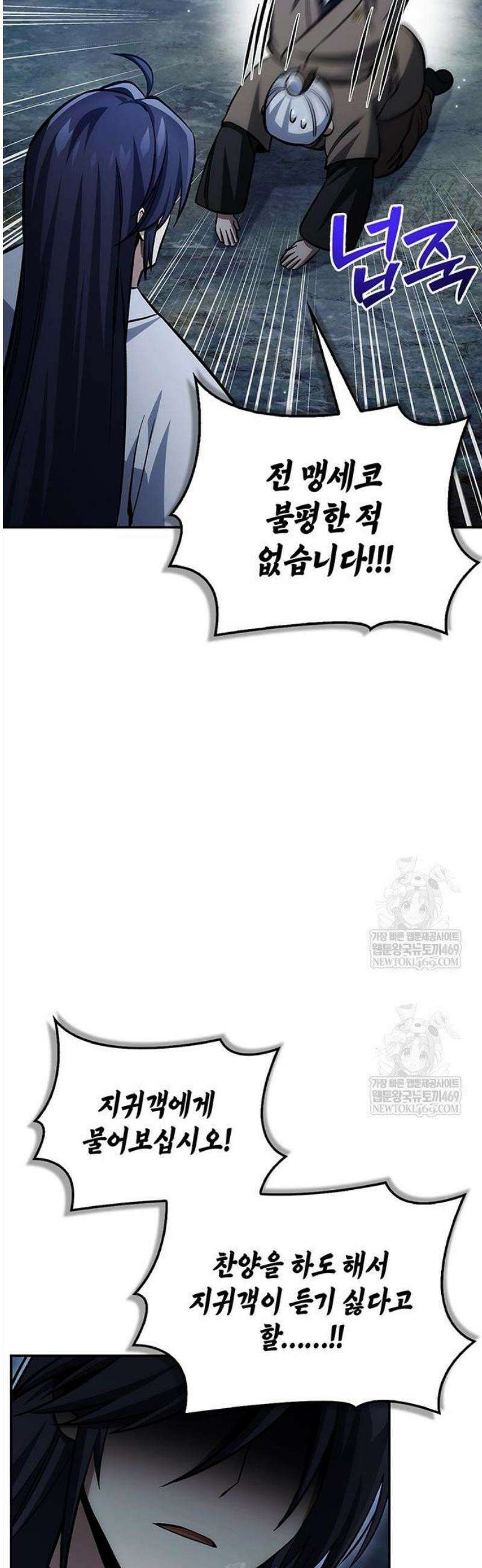 천화서고 대공자 154화 24