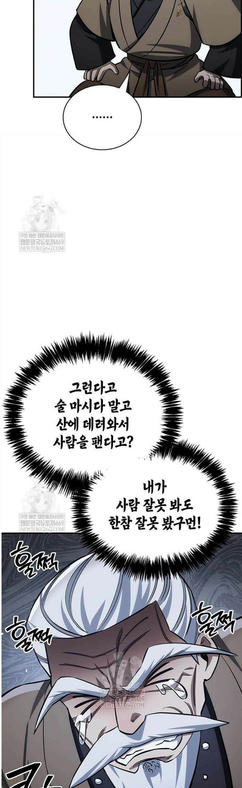 천화서고 대공자 154화 26