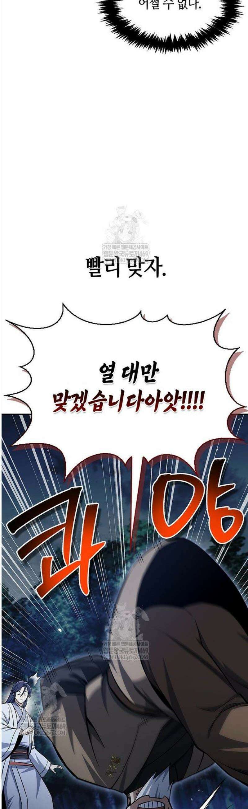 천화서고 대공자 154화 28