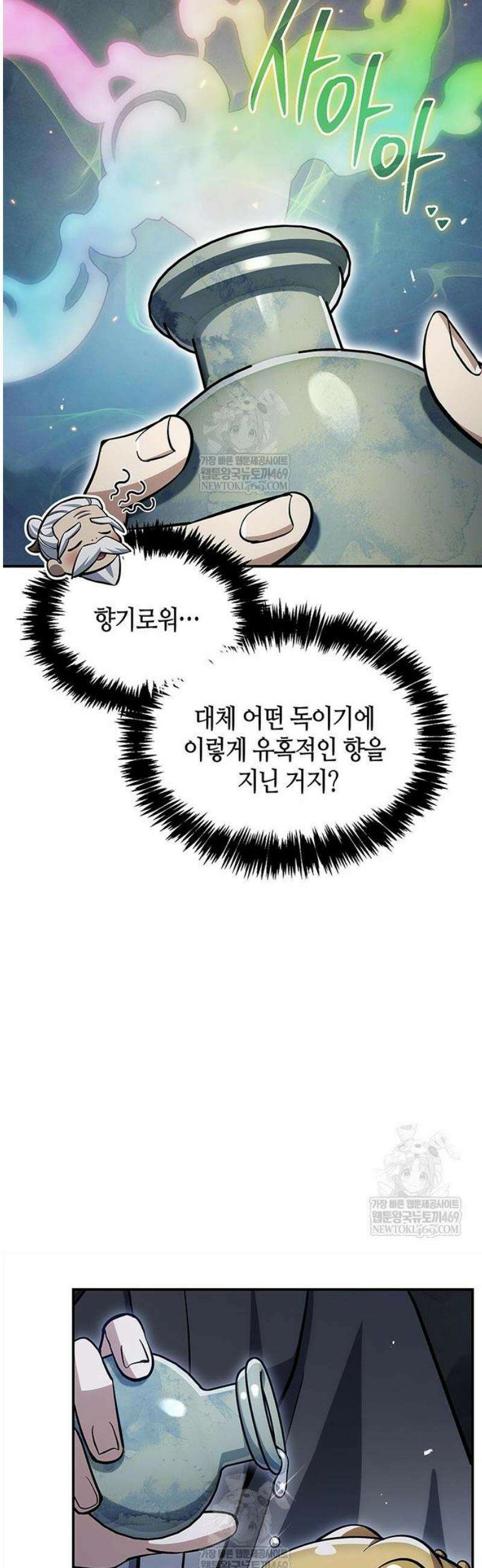 천화서고 대공자 154화 34