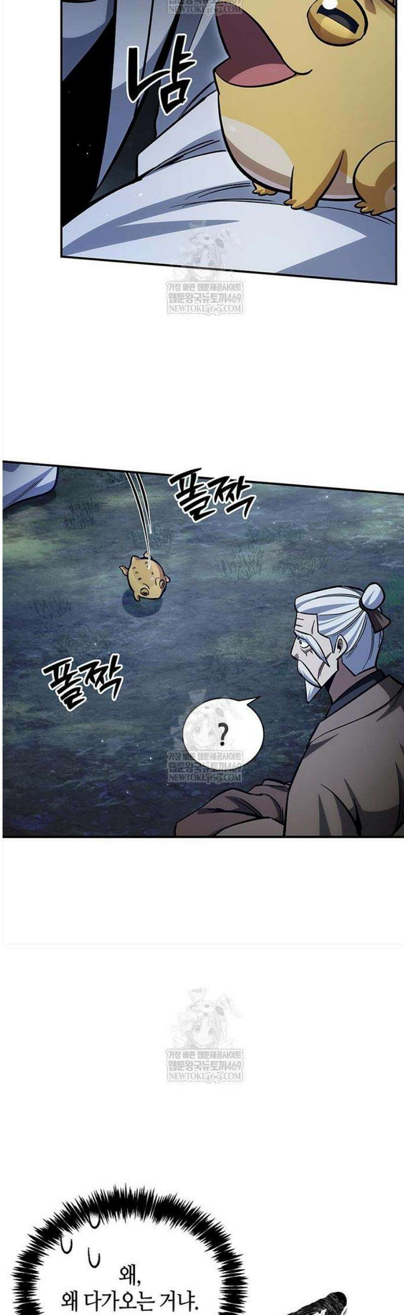 천화서고 대공자 154화 35