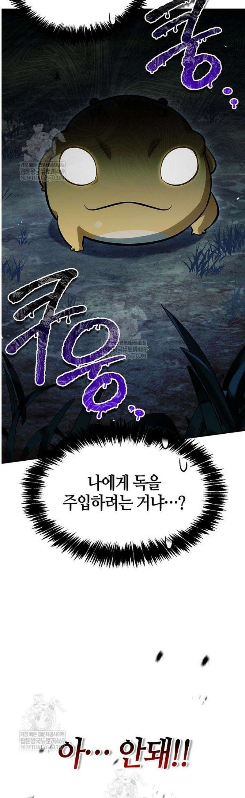 천화서고 대공자 154화 36