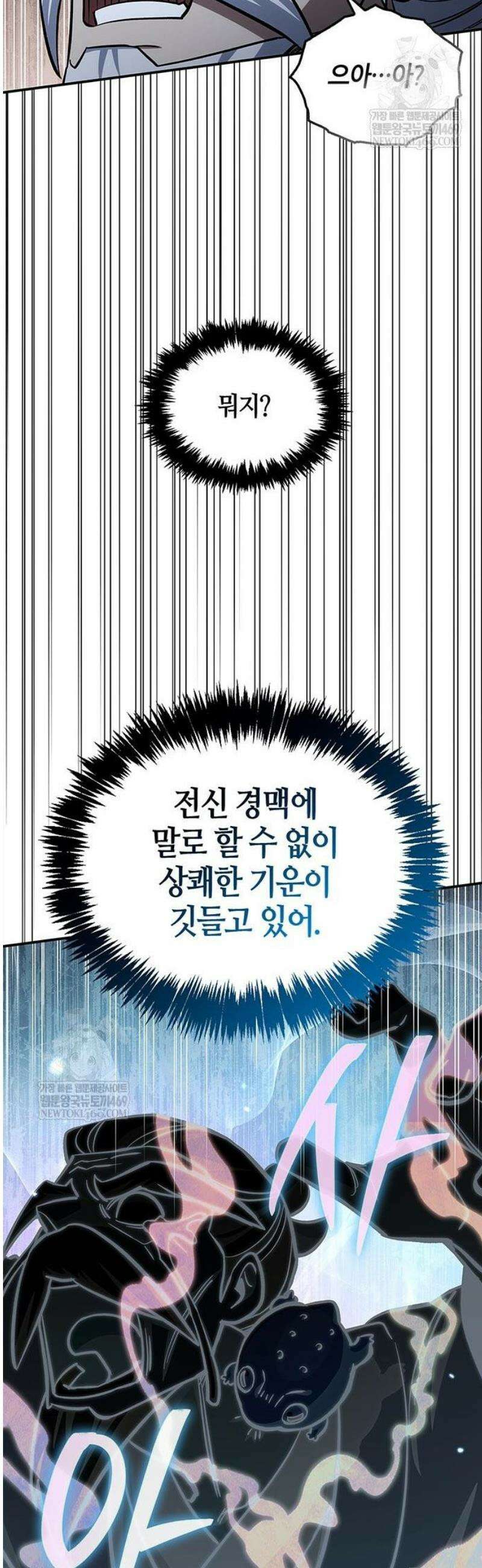 천화서고 대공자 154화 40