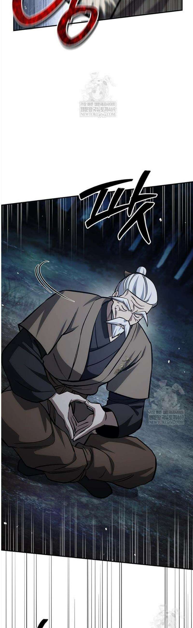 천화서고 대공자 154화 44