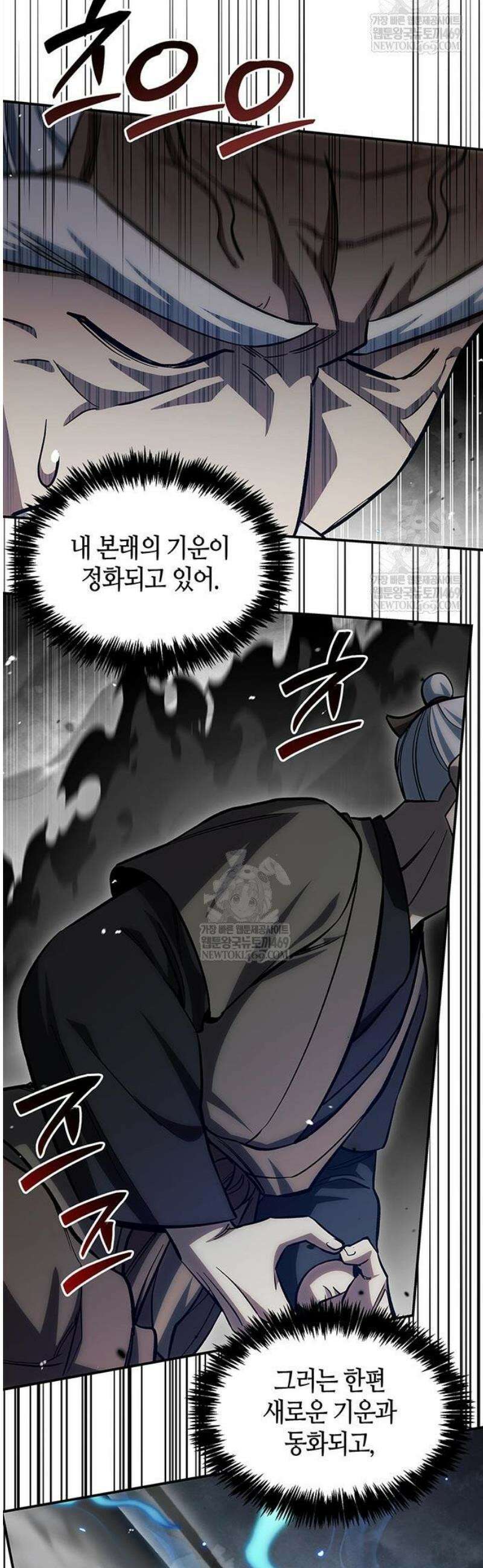 천화서고 대공자 154화 45