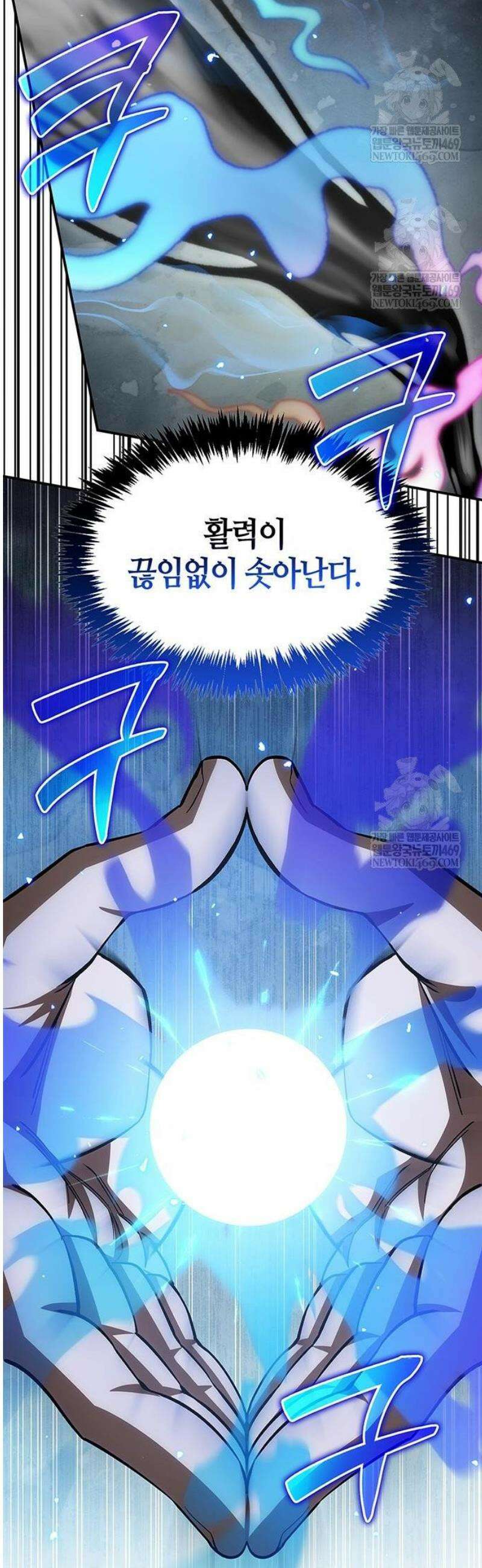 천화서고 대공자 154화 46