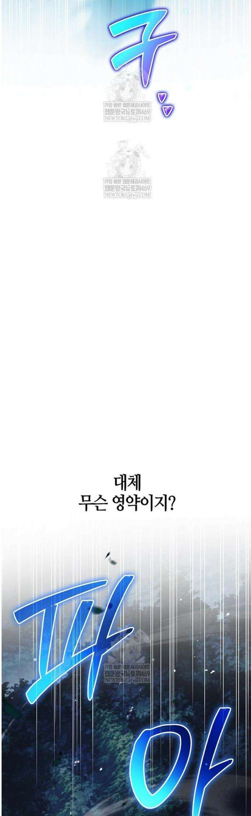 천화서고 대공자 154화 47