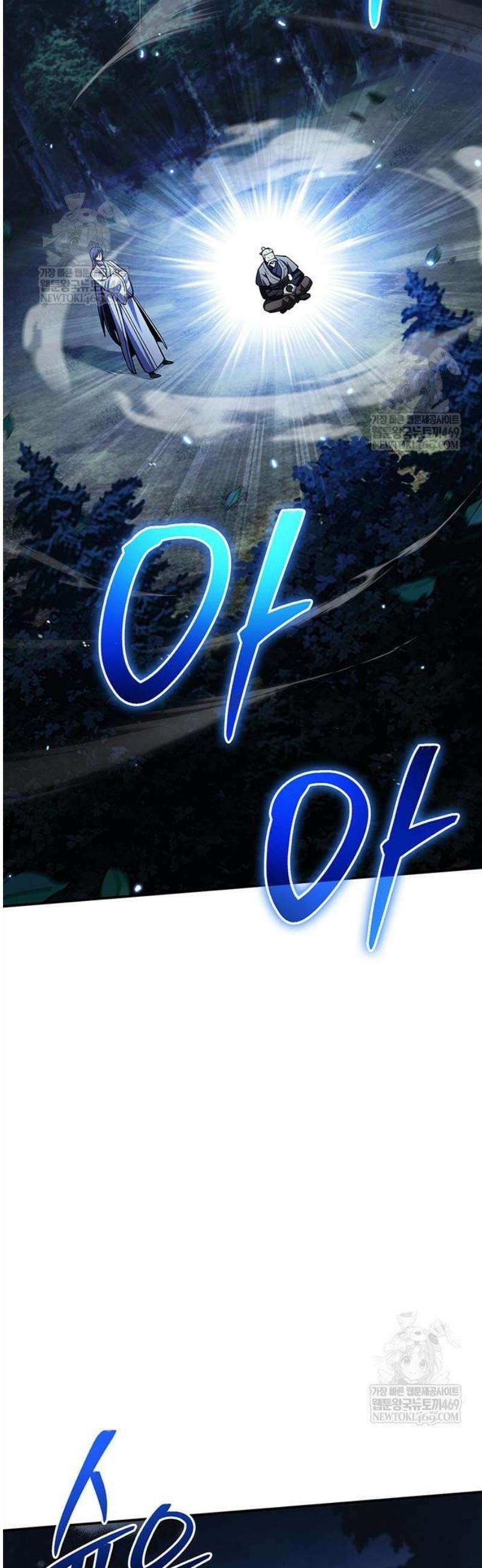 천화서고 대공자 154화 48
