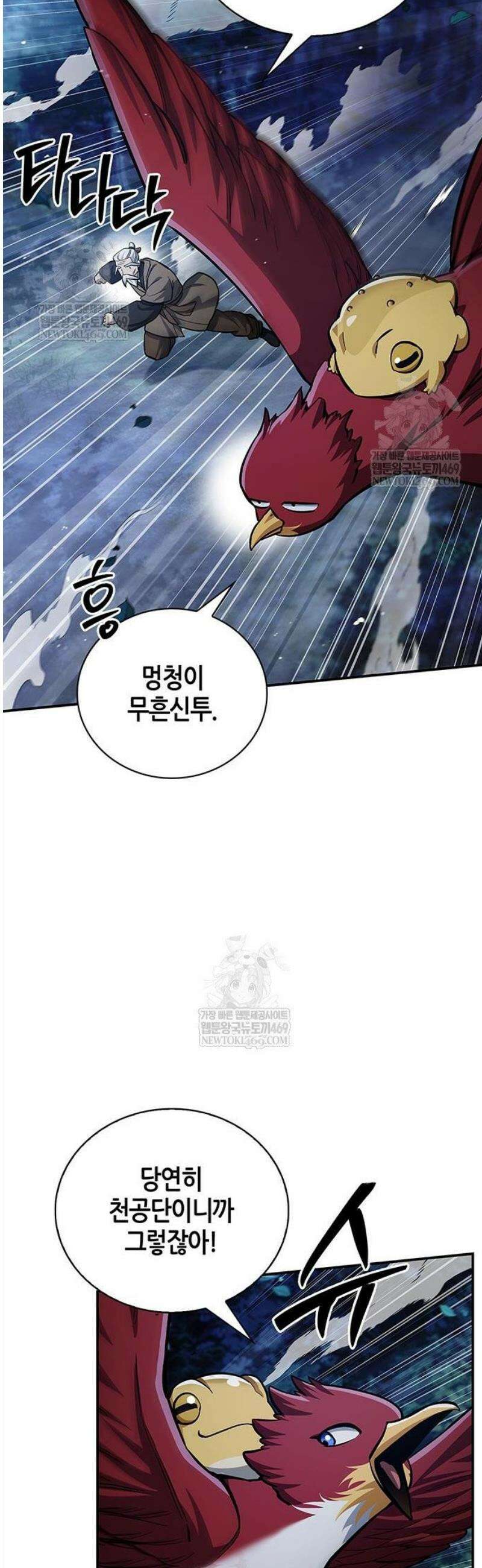 천화서고 대공자 154화 60