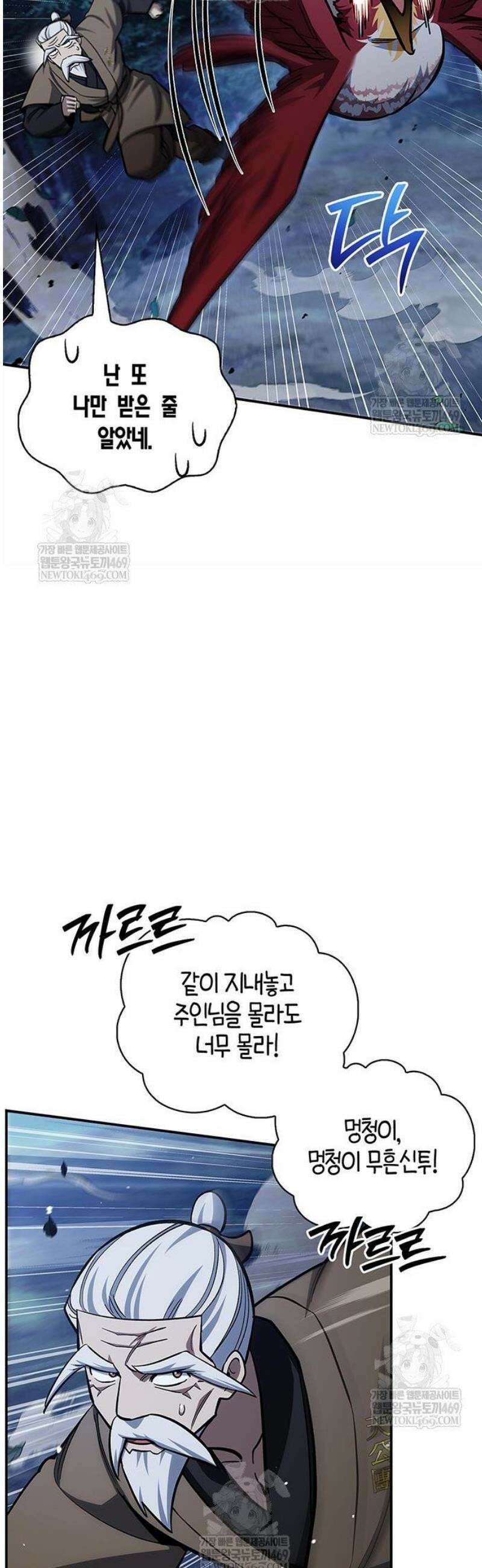 천화서고 대공자 154화 62