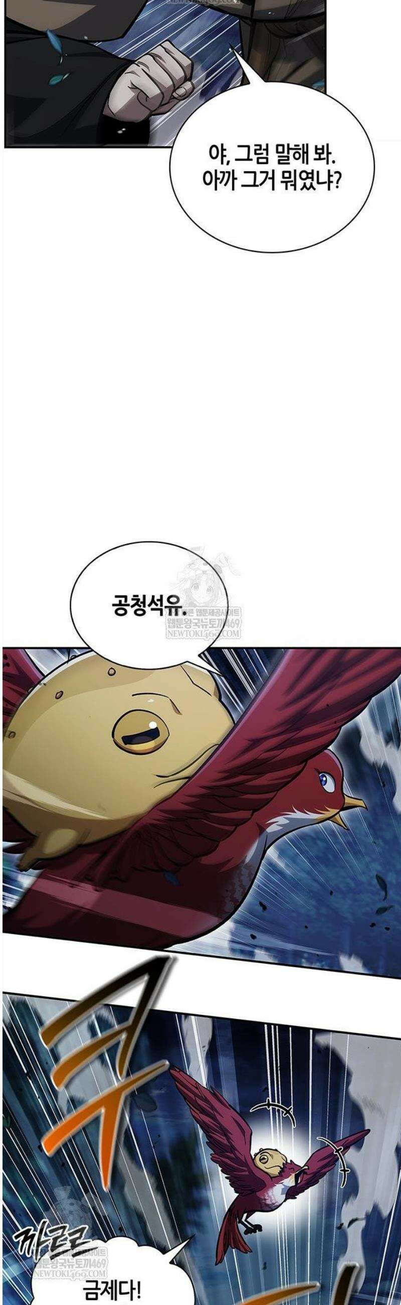 천화서고 대공자 154화 63