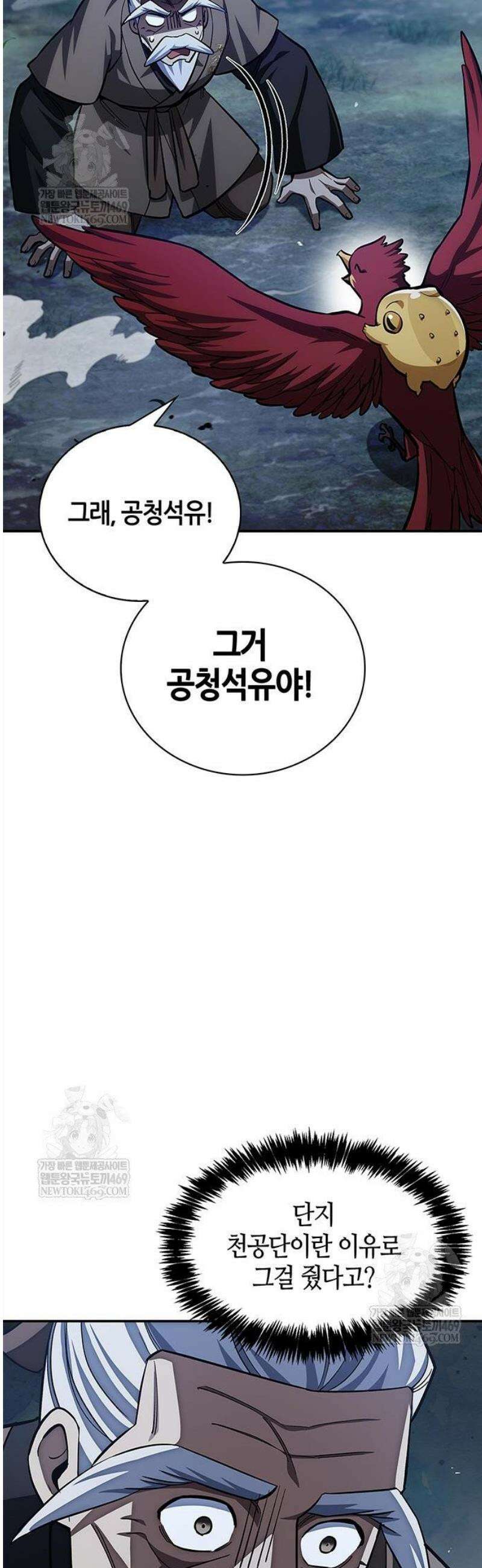 천화서고 대공자 154화 65