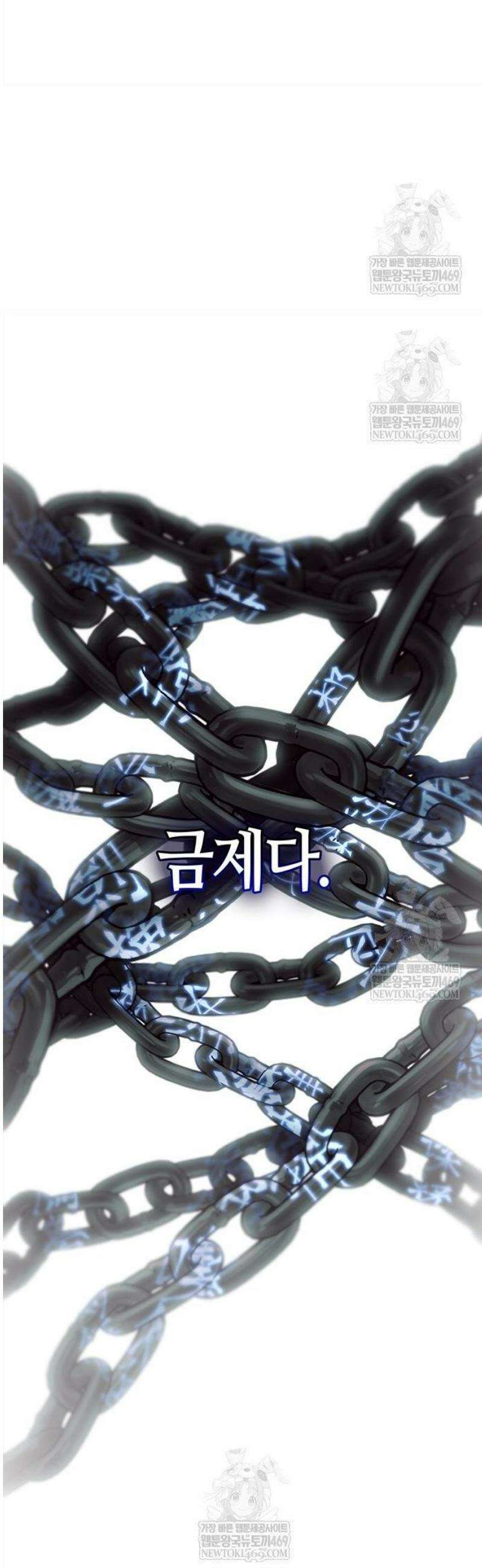 천화서고 대공자 154화 69
