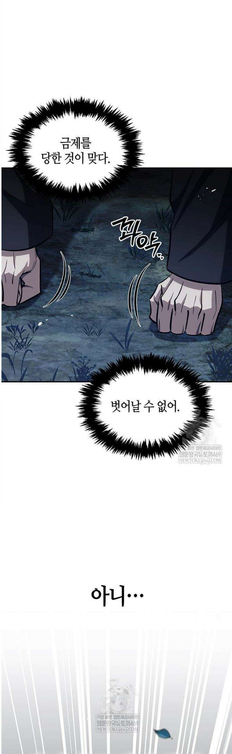 천화서고 대공자 154화 70