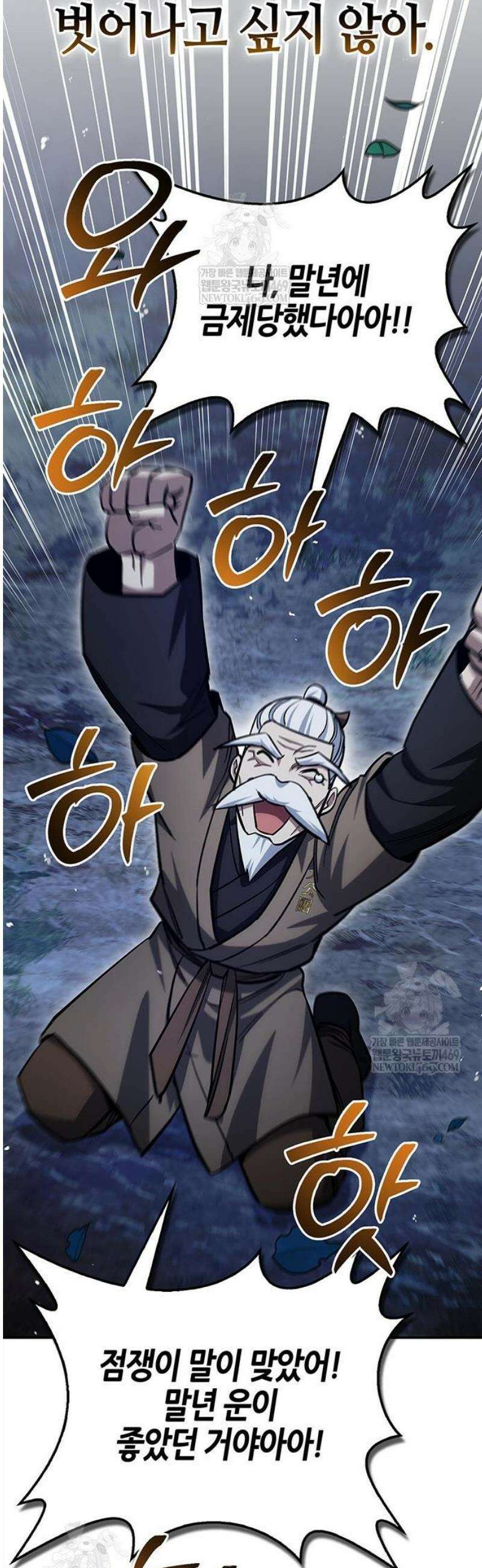 천화서고 대공자 154화 71