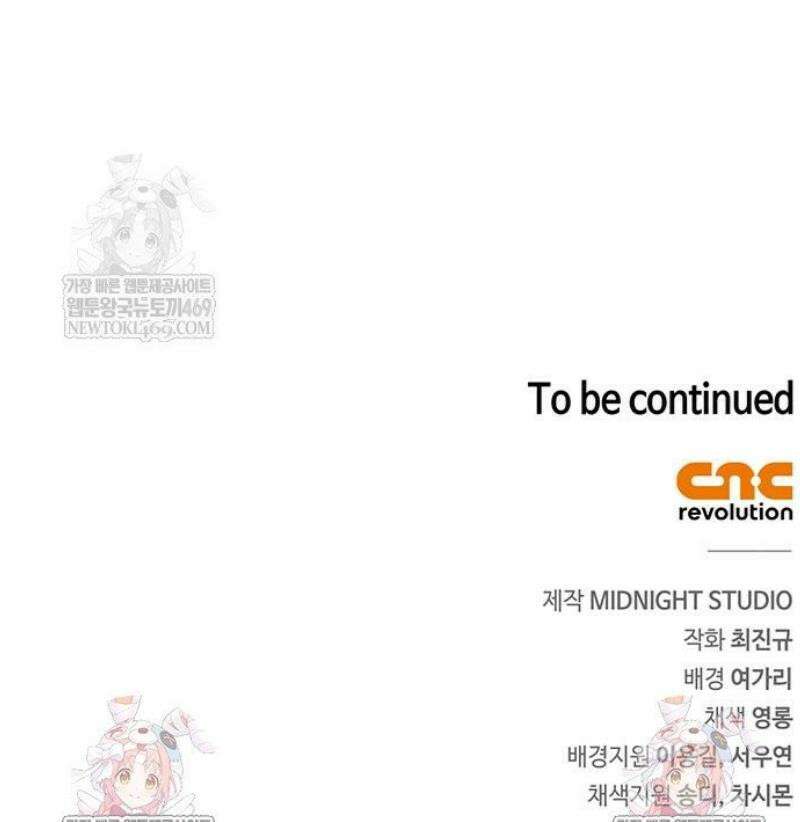 천화서고 대공자 154화 73