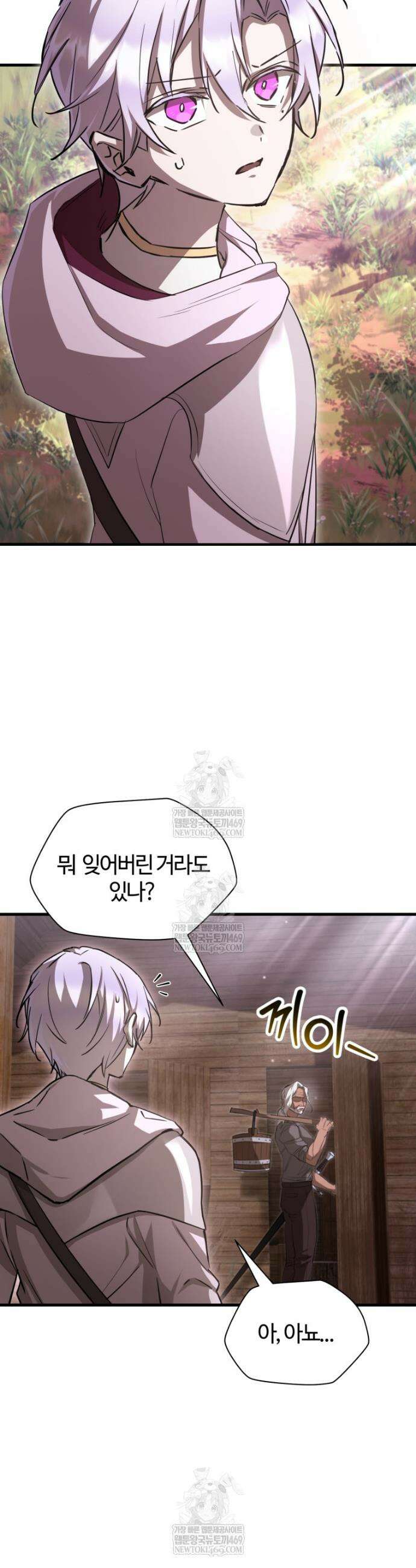 헬무트 116화 2