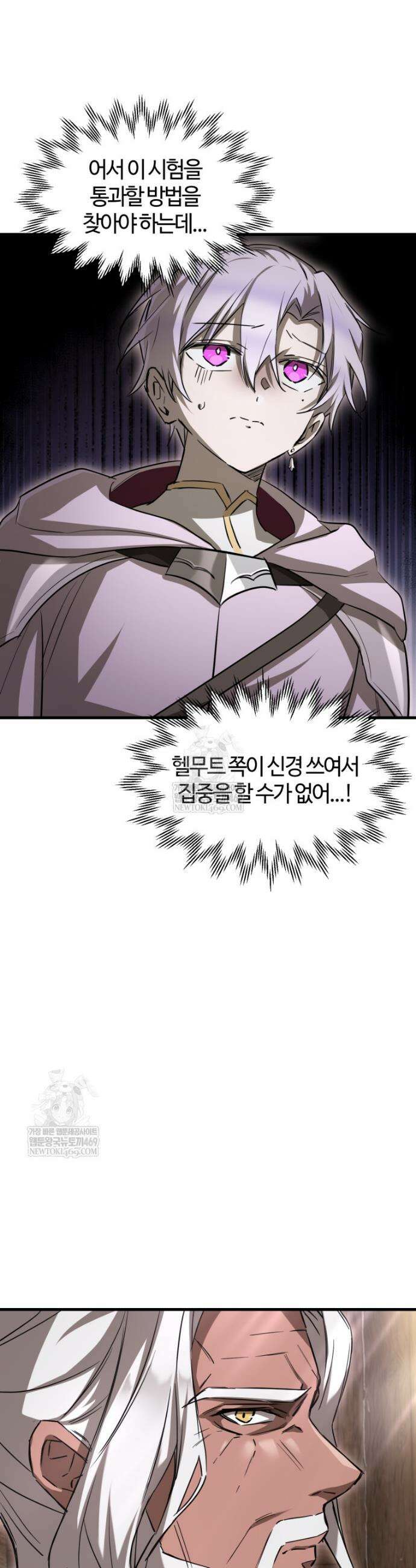 헬무트 116화 3