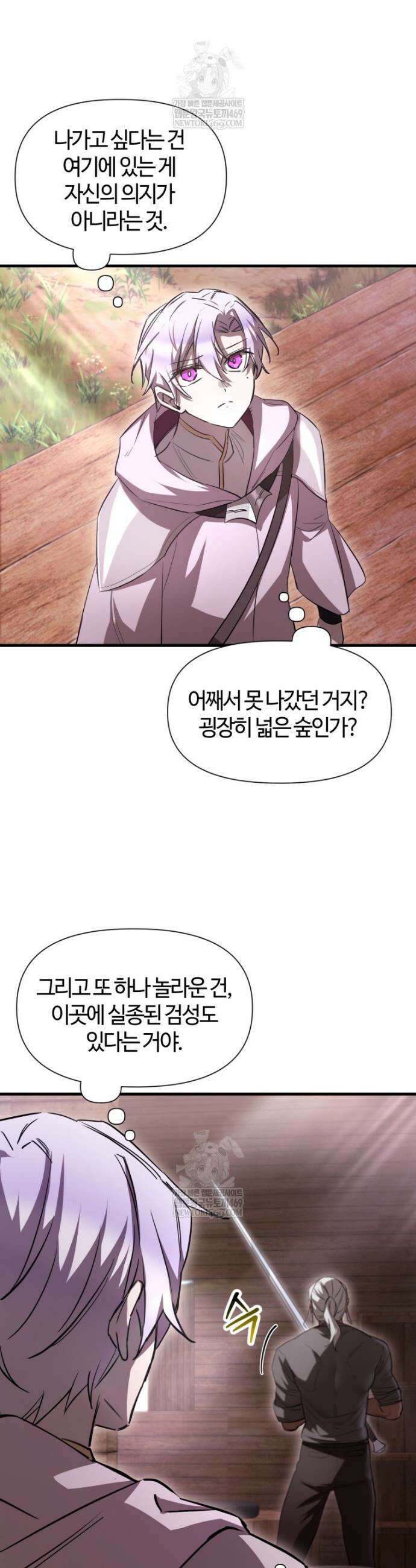 헬무트 116화 9