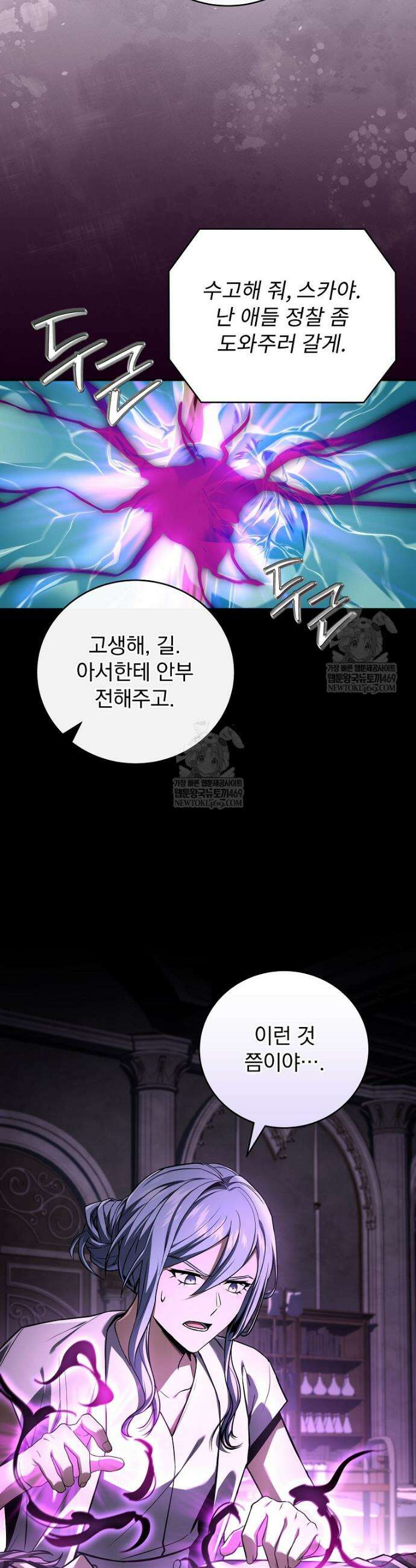 얼어붙은 플레이어의 귀환 196화 3
