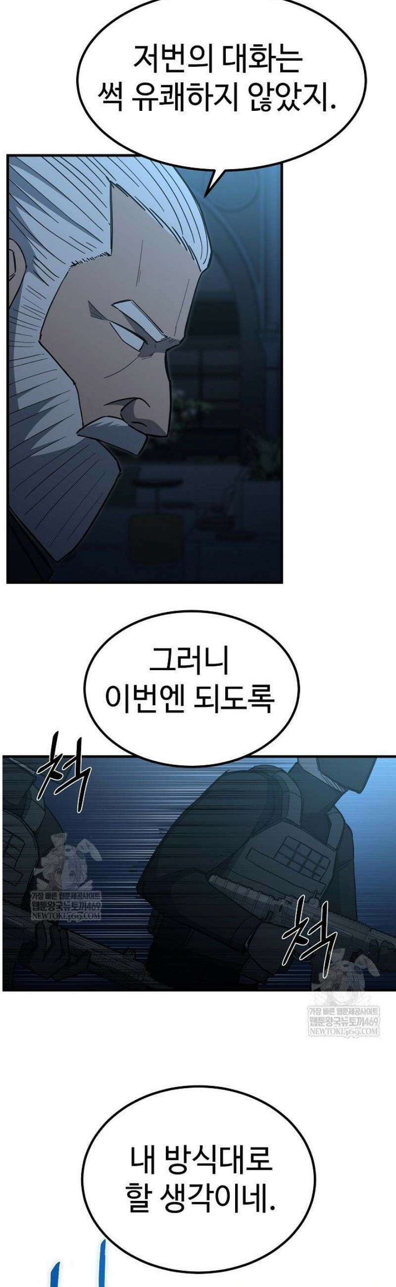 그래서 아내는 누가 죽인 건데 46화 5