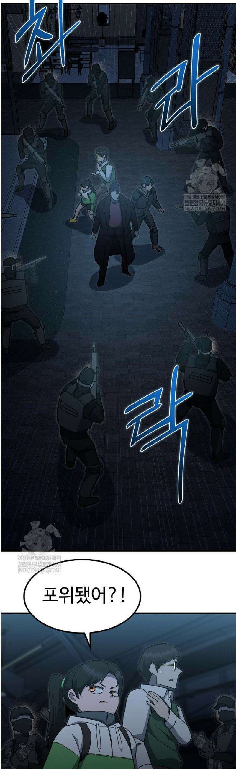 그래서 아내는 누가 죽인 건데 46화 6