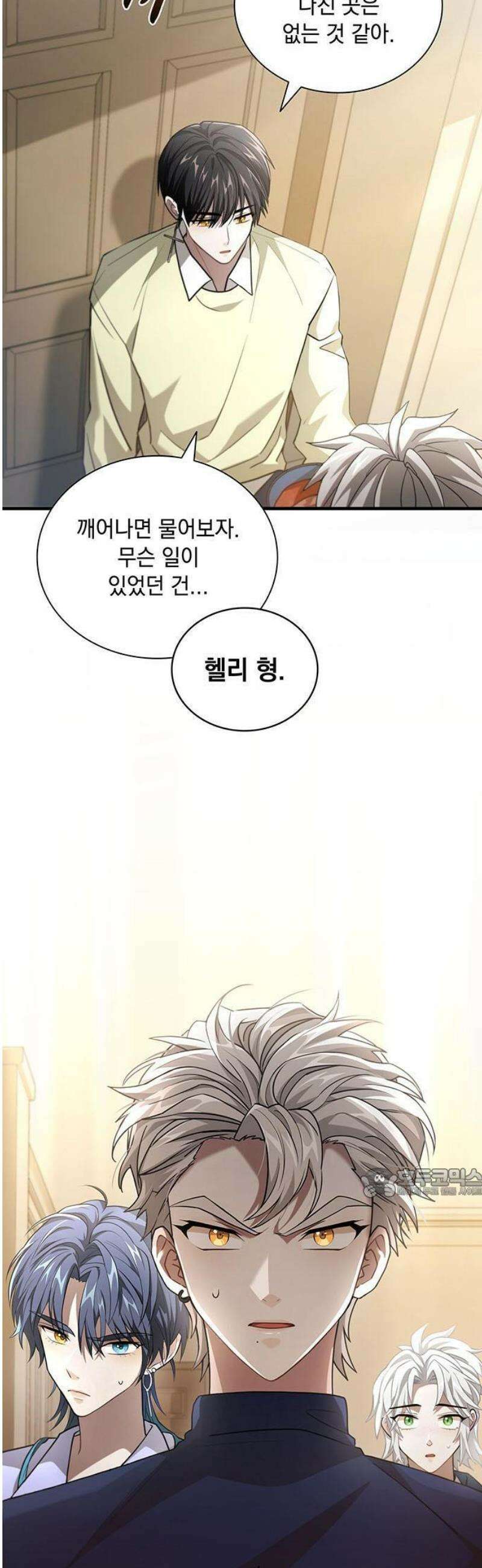 DARK MOON: 두 개의 달 3화 8
