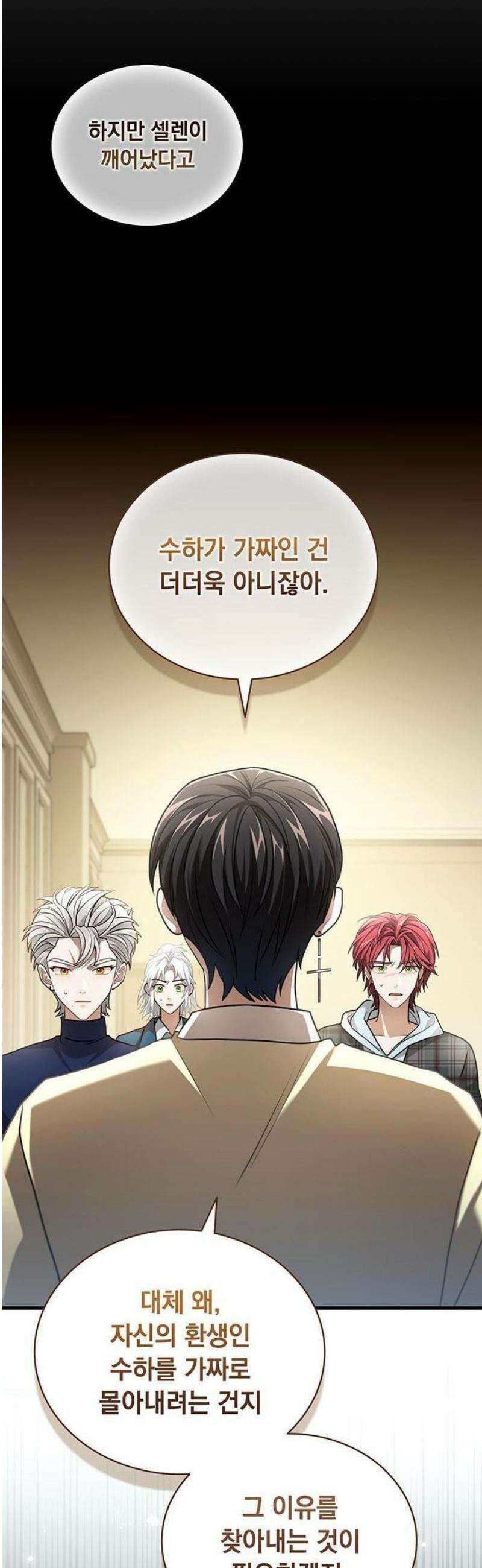 DARK MOON: 두 개의 달 3화 10