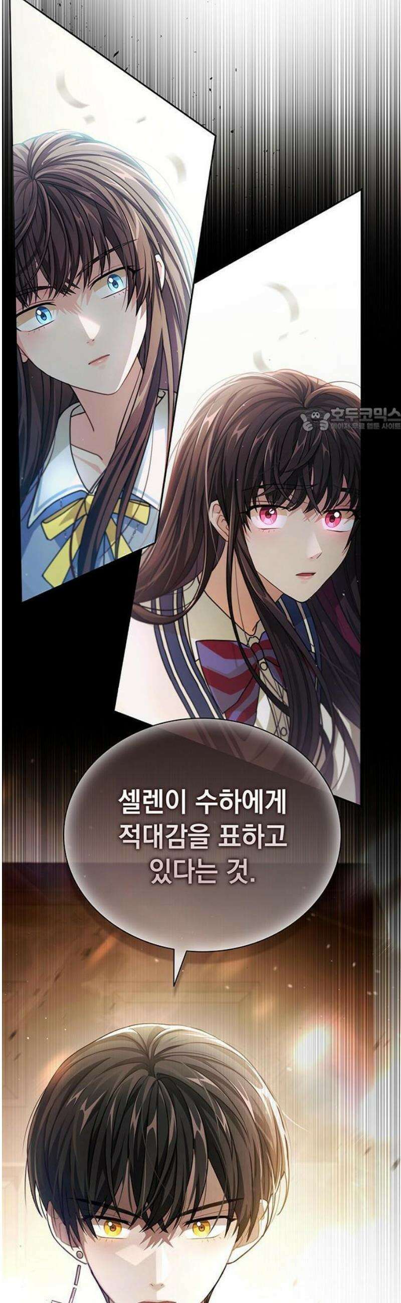 DARK MOON: 두 개의 달 3화 12