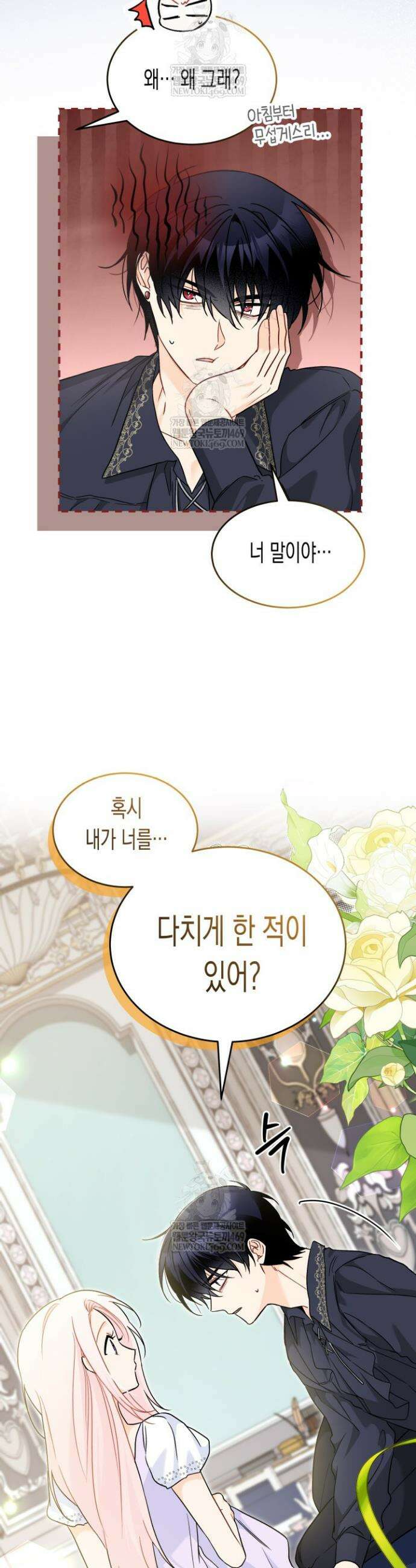토끼와 흑표범의 공생관계 200화 (특별외전30) 3