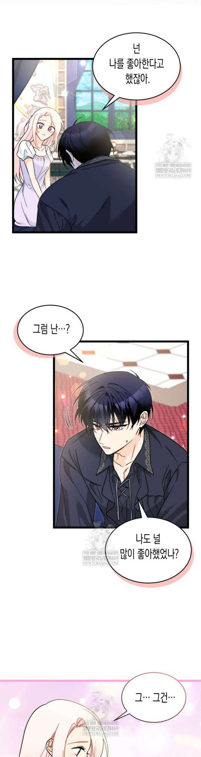 토끼와 흑표범의 공생관계 200화 (특별외전30) 6
