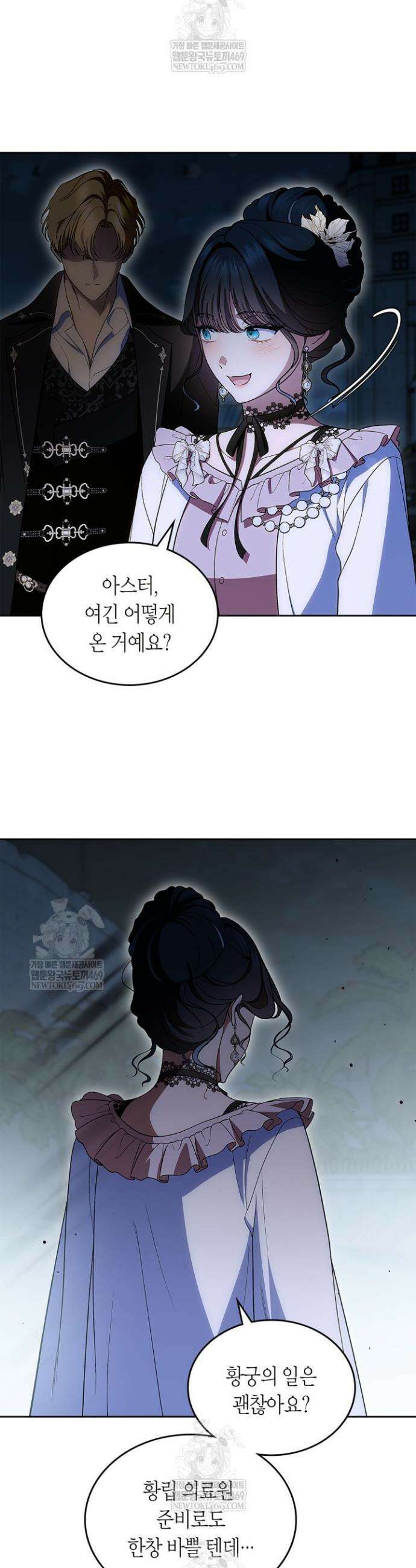 여주의 첫사랑을 빼앗아 버렸다 94화 7