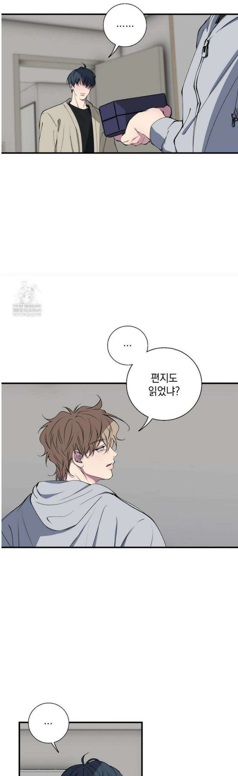 부정적 연애 41화 3