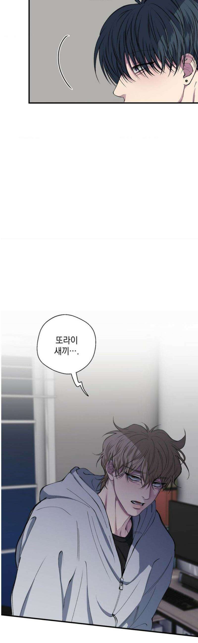 부정적 연애 41화 5