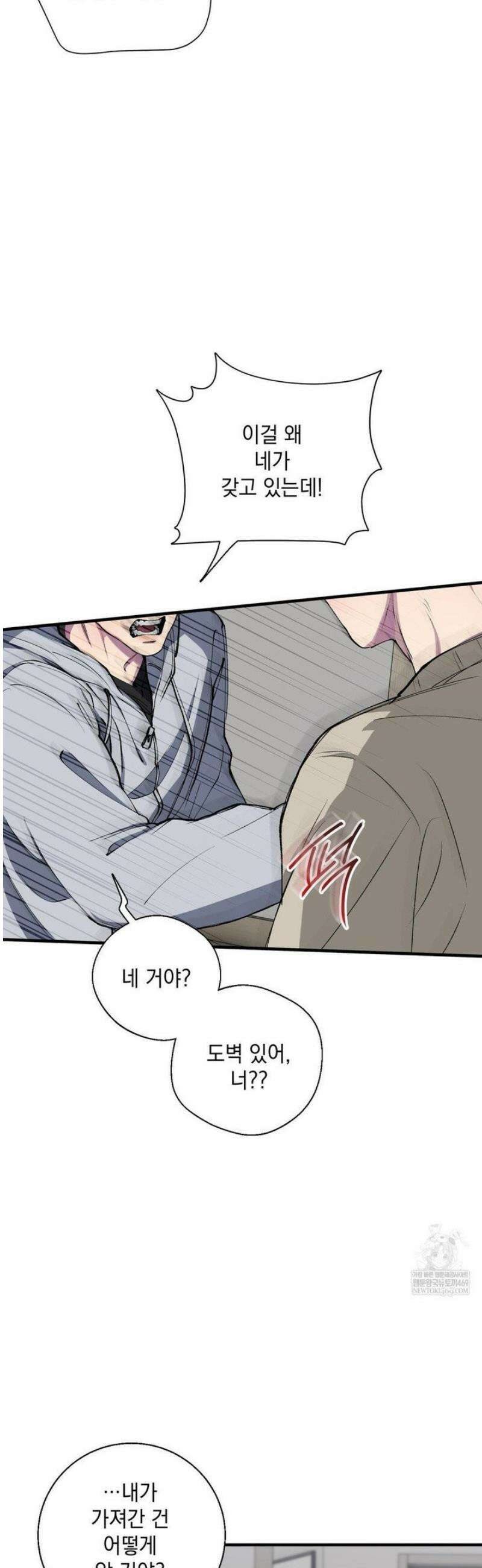 부정적 연애 41화 7