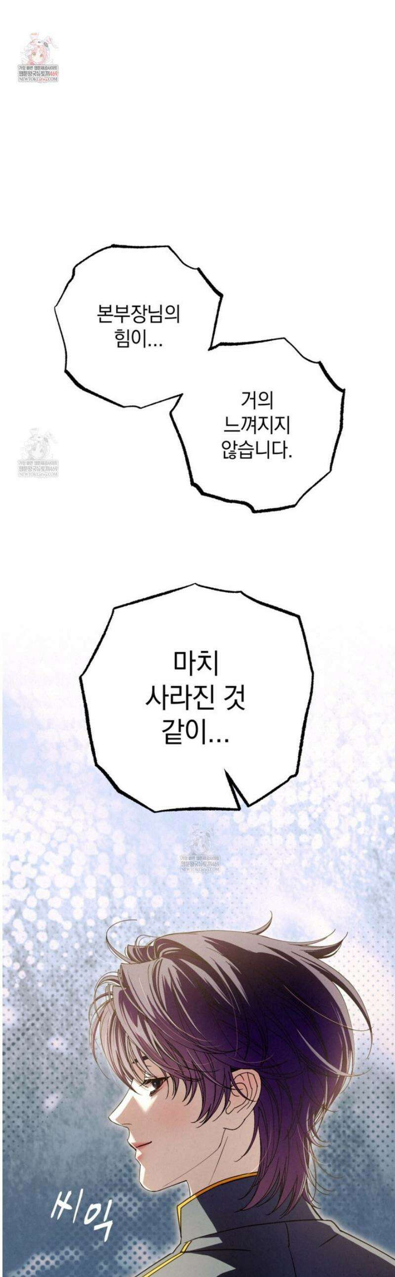 눈부신 숨 23화 1