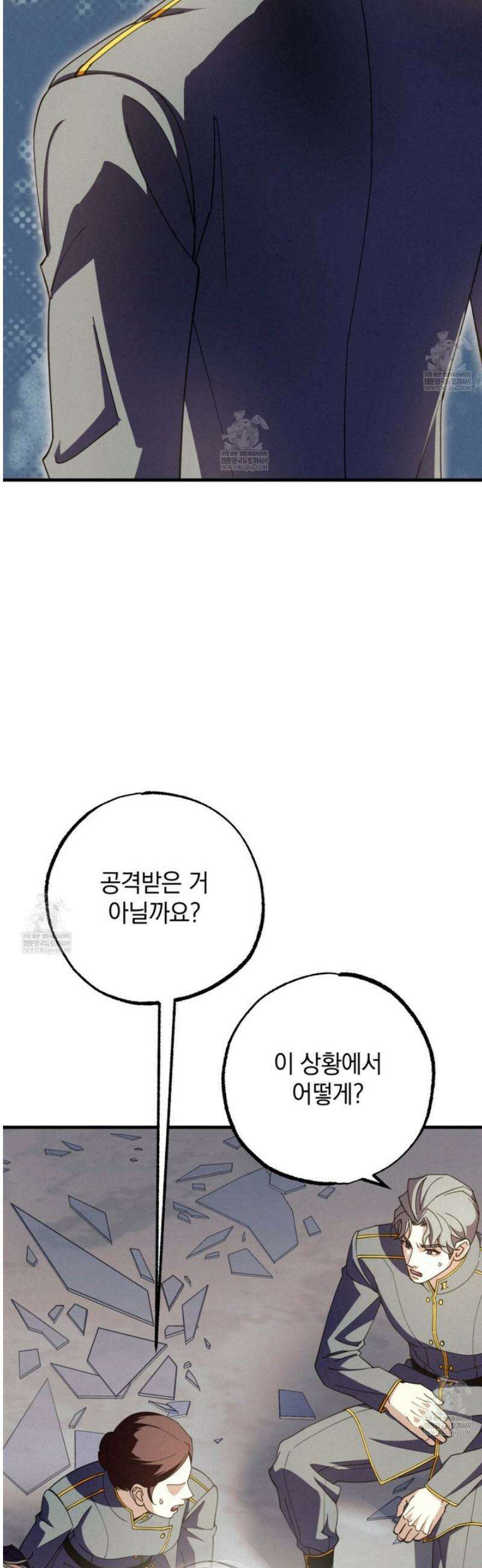 눈부신 숨 23화 2