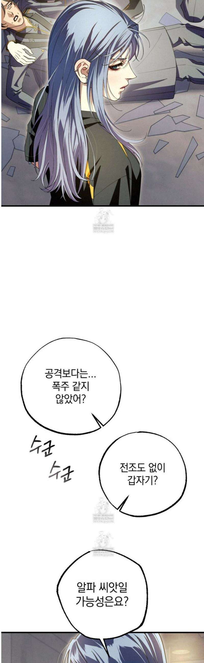 눈부신 숨 23화 3