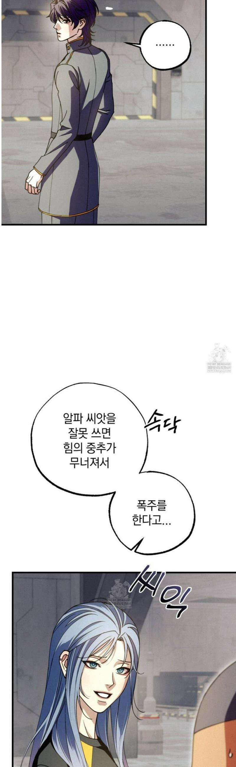 눈부신 숨 23화 6